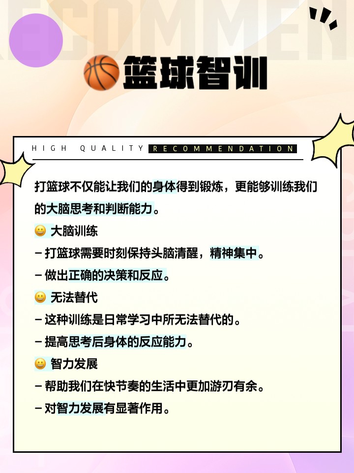 老年篮球爱好者如何保持罚球的手感?_1